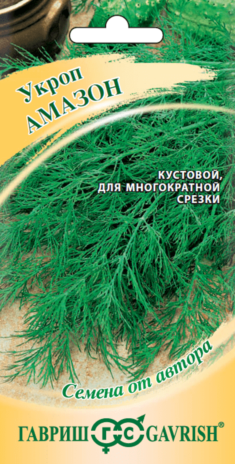 Укроп Амазон 2,0г автор.Гавриш