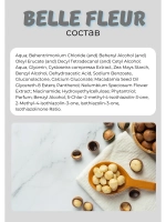 Бальзам для окрашенных волос Belle Fleur 450мл *1шт