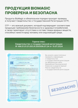 Горечи Плюс
