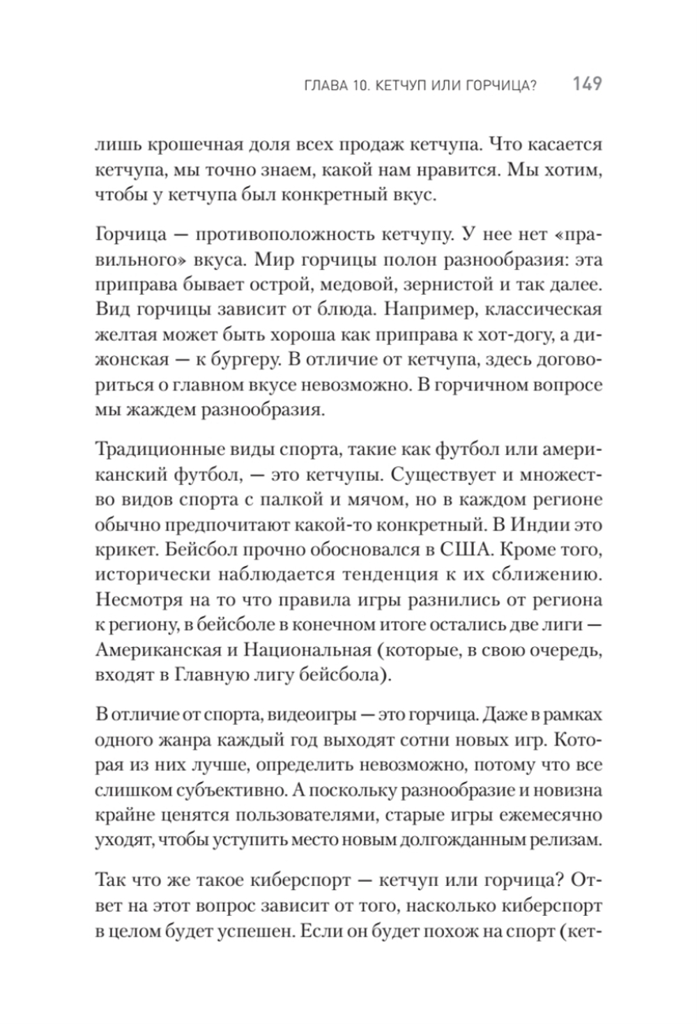Киберспорт. Игры, деньги, два клика