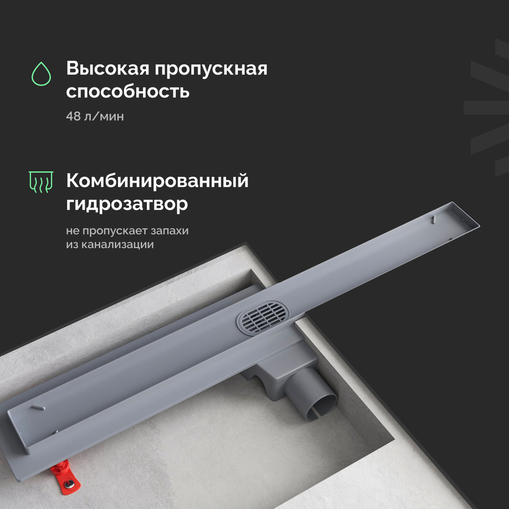 Душевой трап (лоток) EWRIKA 8600170 60 см, с сифоном