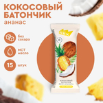 Кокосовый батончик