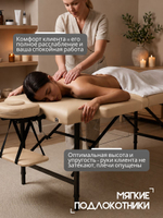 Массажный стол складной с регулировкой высоты Massagecomplekt, 190*70, c изголовьем и подлокотниками