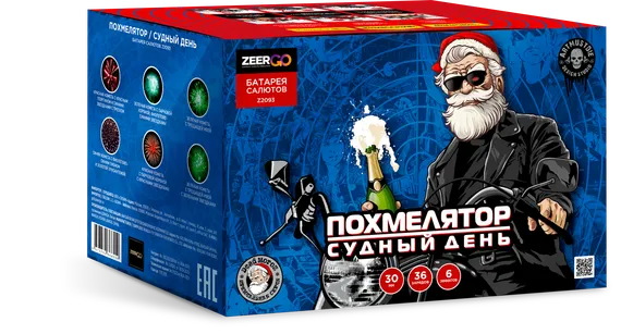 Похмелятор судный день 1,2"х36 Z2093