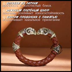 Браслет "Золотое руно" кожаный шнур (рыжий) , авторская работа