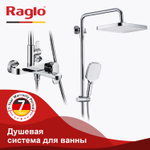 Душевая система для ванны RAGLO R50.24