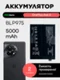 Аккумулятор для OnePlus Ace 2 5000 mAh (BLP975)