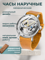 Часы скелетоны женские механические Power Orange YOURTIME