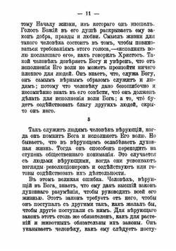 Наша революция | Чертков Владимир Григорьевич