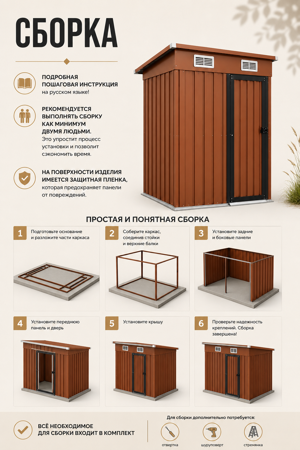 Металлический сарай 5×3, 148,5×83×184 см