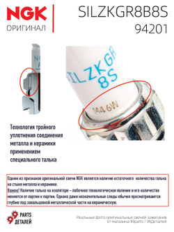 NGK SILZKGR8B8S 94201 Иридиевые свечи зажигания, 4 шт.