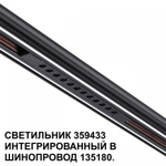Встраиваемый светильник Novotech Flum 359433