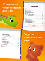 Подарок для почемучки. Обо всём на свете