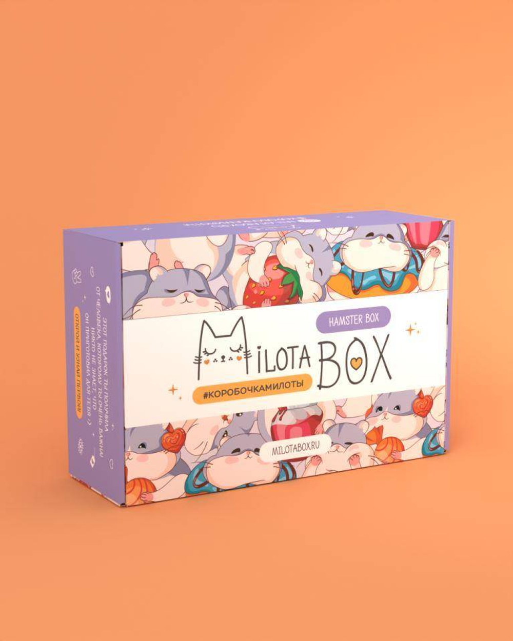 MilotaBox "Hamster Box"