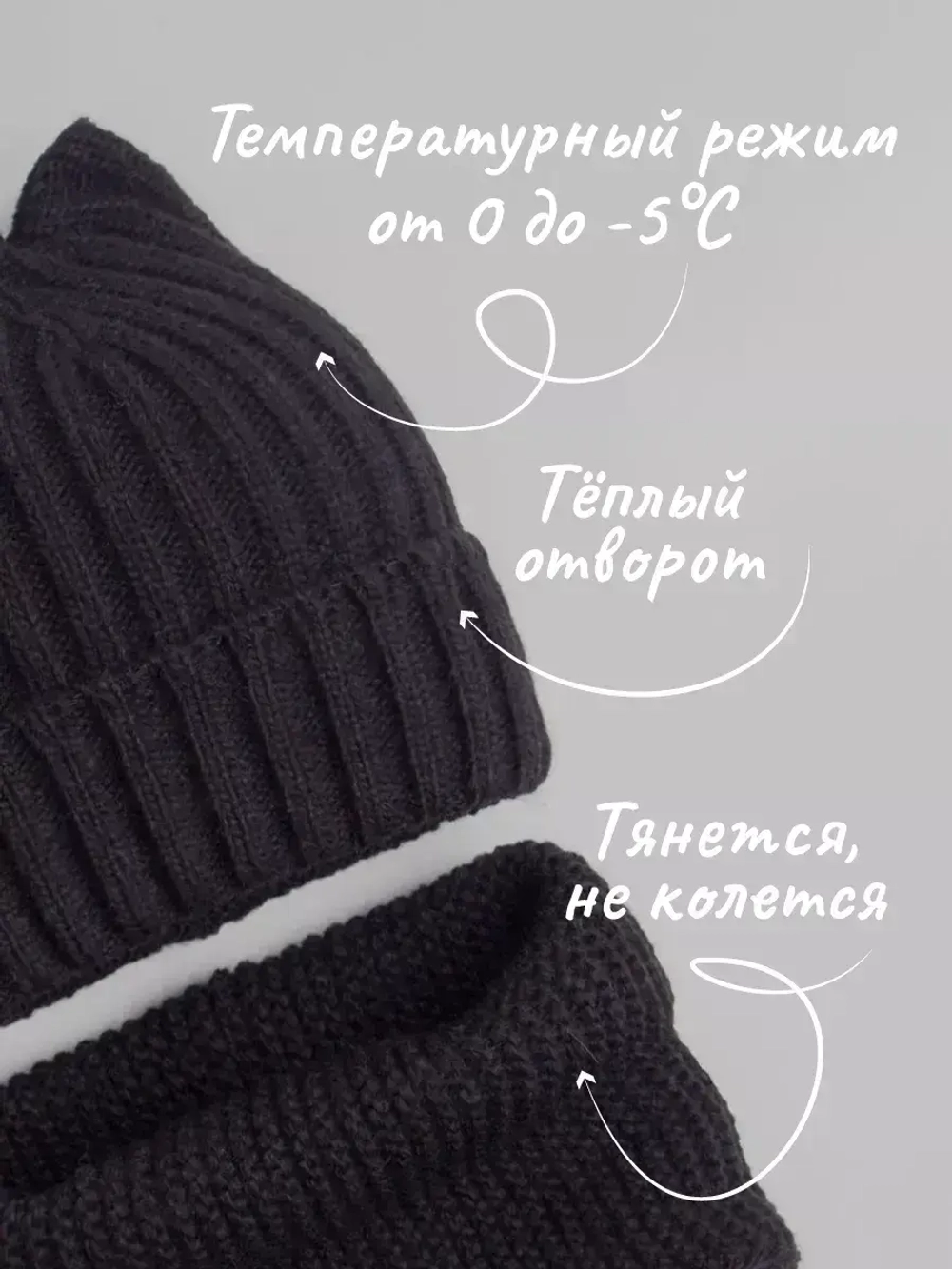 Шапка для девочки осенняя c ушками и снуд