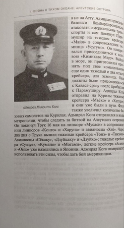 Алеутские острова. 1942–1943