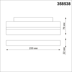Трековый светильник Novotech 358538