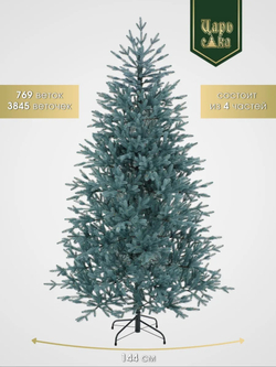 Ель Искусственная Царь елка Фаворит голубой, 240 см