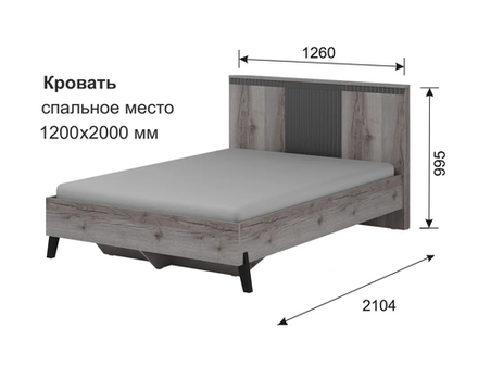 Кровать с ножками Ольга-3 Дуб делано серый/сиьвер Пэлас 1200  + орт