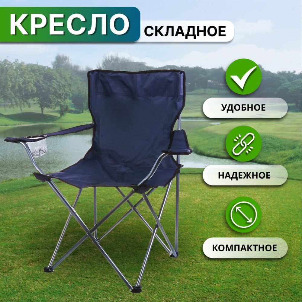 Стул-кресло 52х52х85 см, темн-сер, 100 кг, Green Days, YTBC002-19-3927