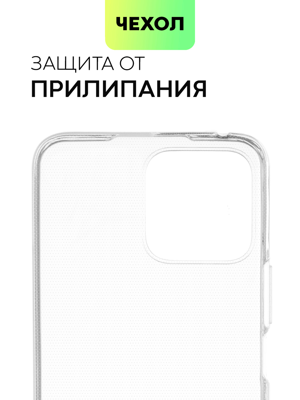Чехол BROSCORP для Honor X8 оптом (арт. HW-HX8-TPU-TRANSPARENT)