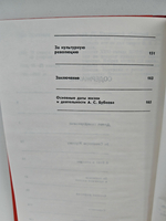 А. С. Бубнов