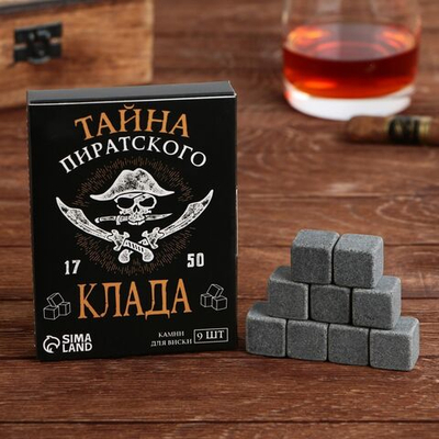 Камни для виски «Тайна пиратского клада», 9 шт