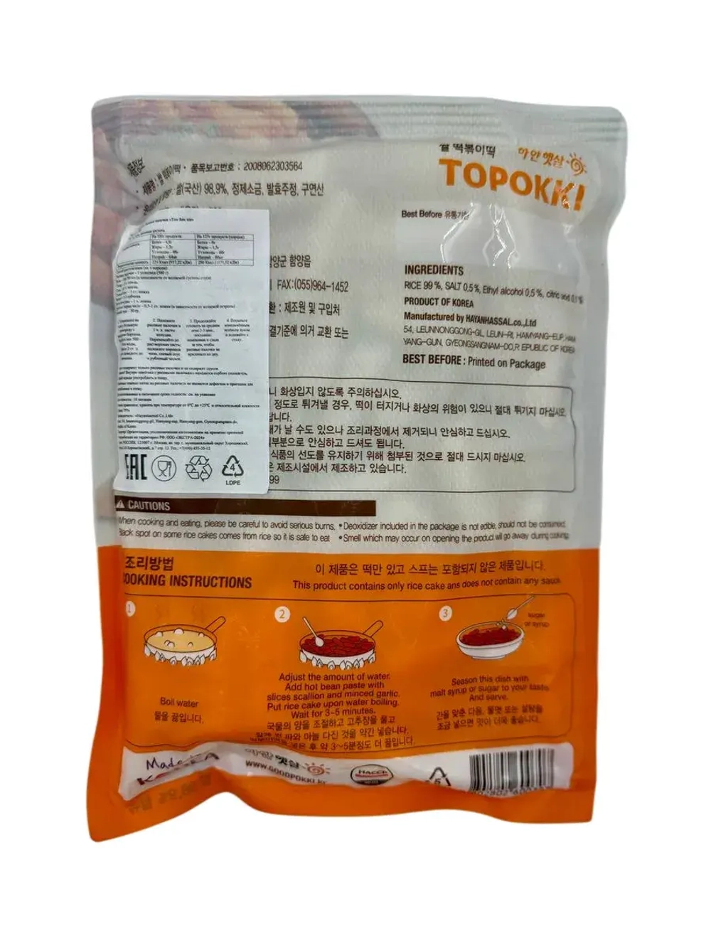 Рисовые палочки Topokki/для Ток Бок ки, 500гр.