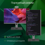 Моноблок 23.8'' Digma Pro Vision