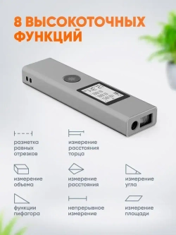 Лазерная рулетка дальномер Xiaomi Duka LS-P строительная