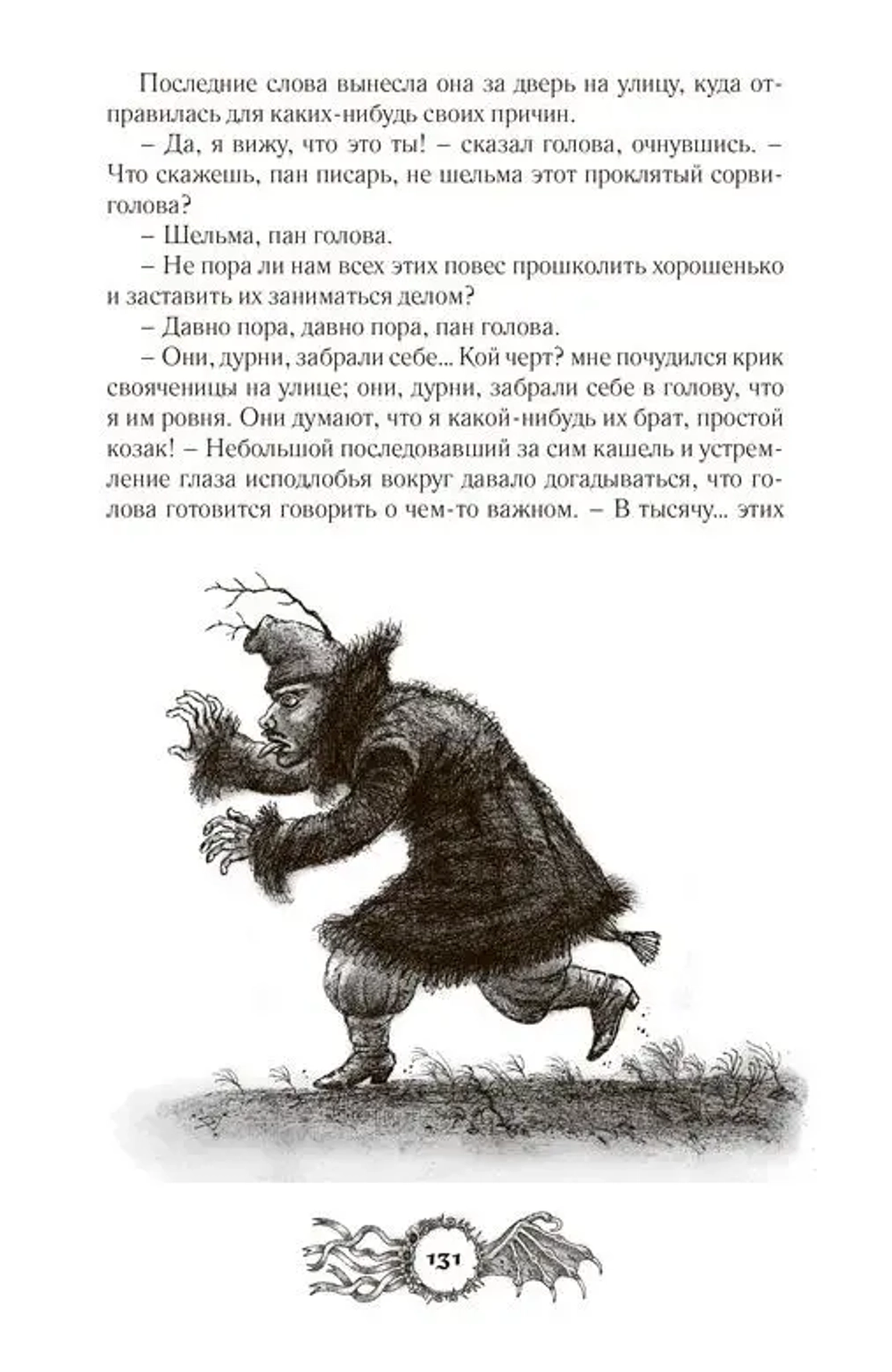 Шедевры мистики