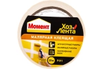 Лента клеящая хозяйственная Момент малярная, 48 мм х 25 м