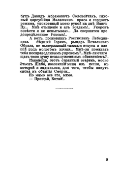 Остров Жасминов | Ю. Галич