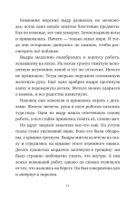 Дикий робот (Paperback)
