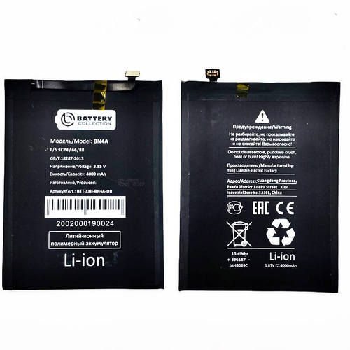 Аккумулятор для Xiaomi Redmi Note 7/Note 7 Pro BN4A - Премиум