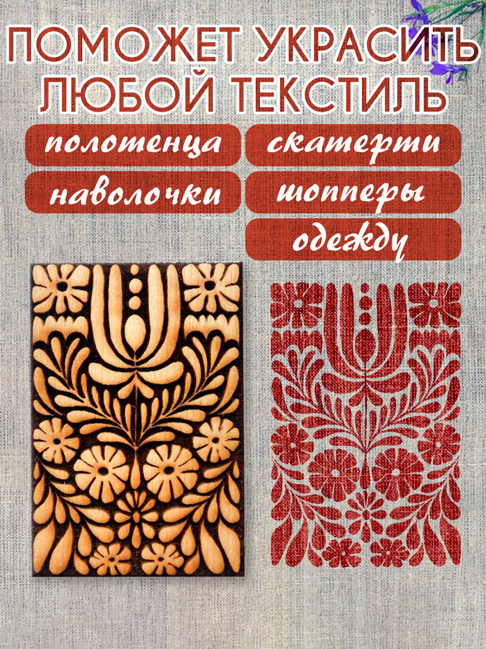 Деревянный штамп 186