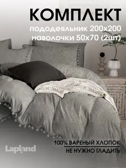 Комплект постельного белья 200х200