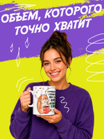 Кружка литровая с приколом "Будь как голубь"