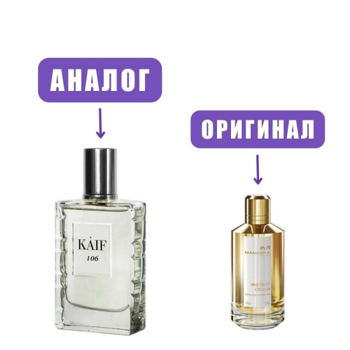NEO kaif SELECT 106 edP 50ml lady (версия Mancera Instant Crush)