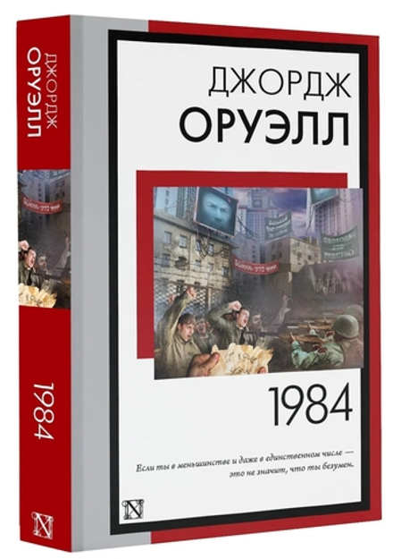 1984