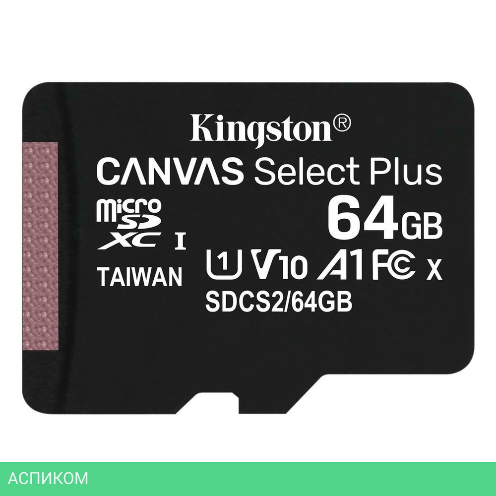 Карта памяти Kingston microSDHC 64GB microSDXC Class10 UHS-I Canvas Select (SDCS2/64GBSP)
