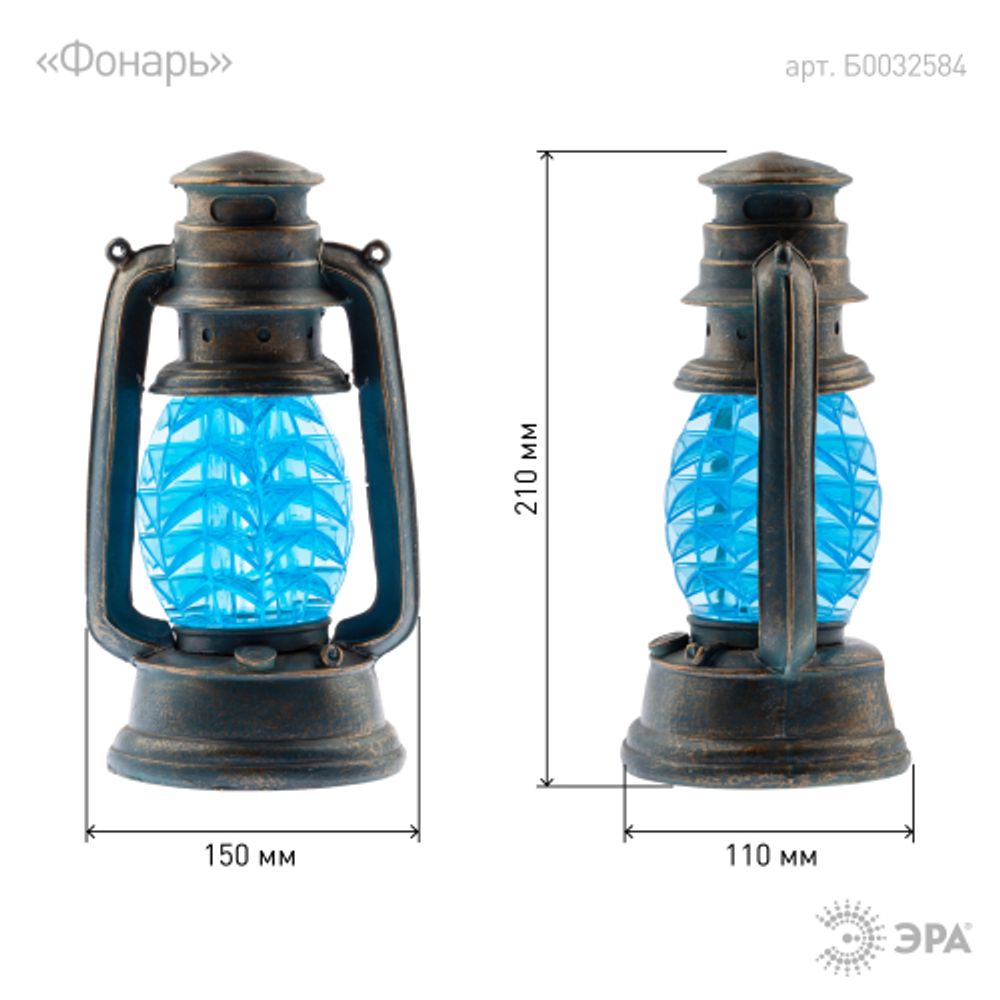 Светильник уличный ЭРА SL-RSN23-LANT-BU на солнечной батарее пластик синий 21,3 см | Садовые декоративные светильники