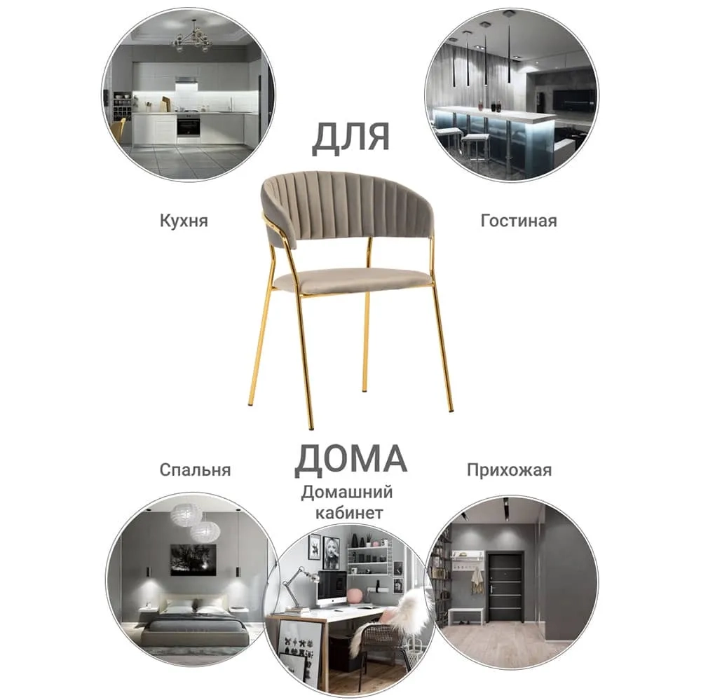 Стул Bradex Home Turin латте с золотыми ножками