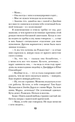 Дневник Бриджит Джонс