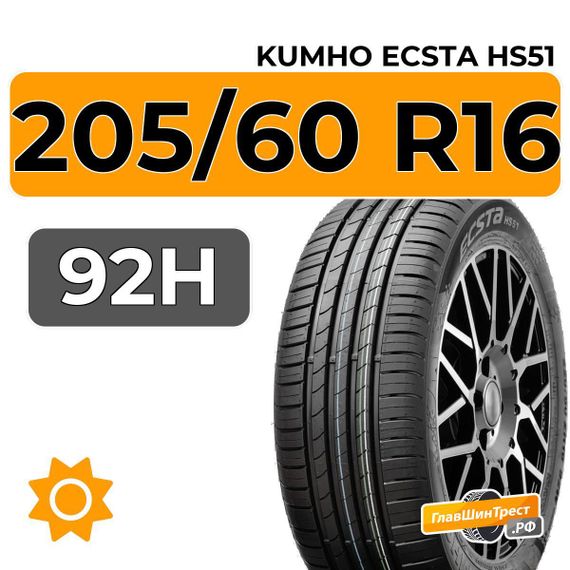 Kumho Ecsta HS51 205/60 R16 92H