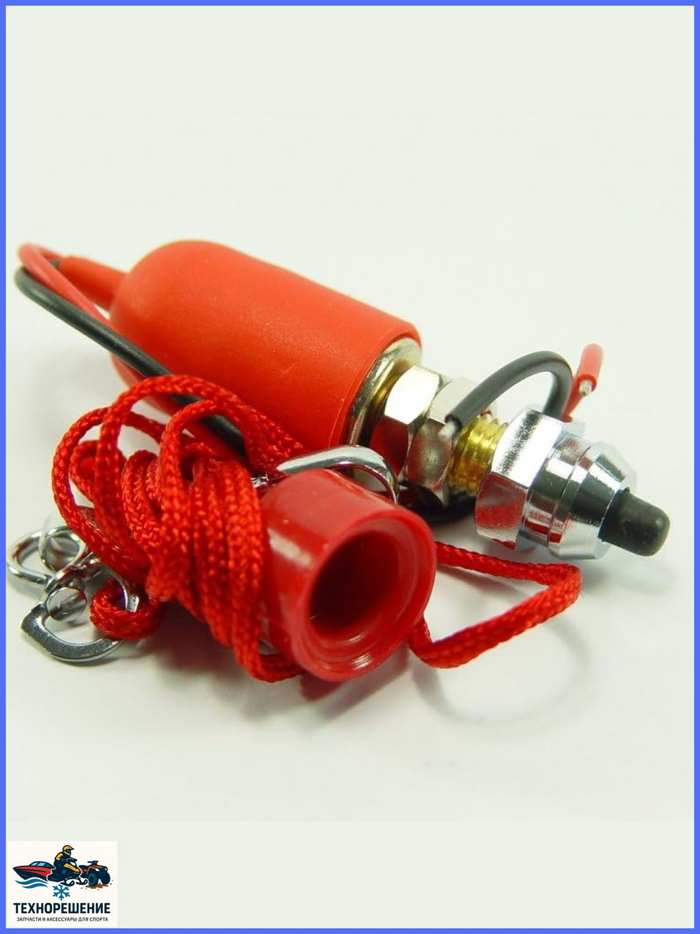 Аварийный шнур-выключатель, красный корпус, нормально разомкнут/ Выключатель экстренной остановки