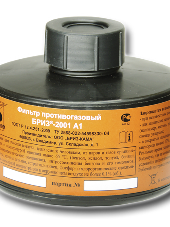 Противогазовый фильтр ФП Бриз-2001 А1