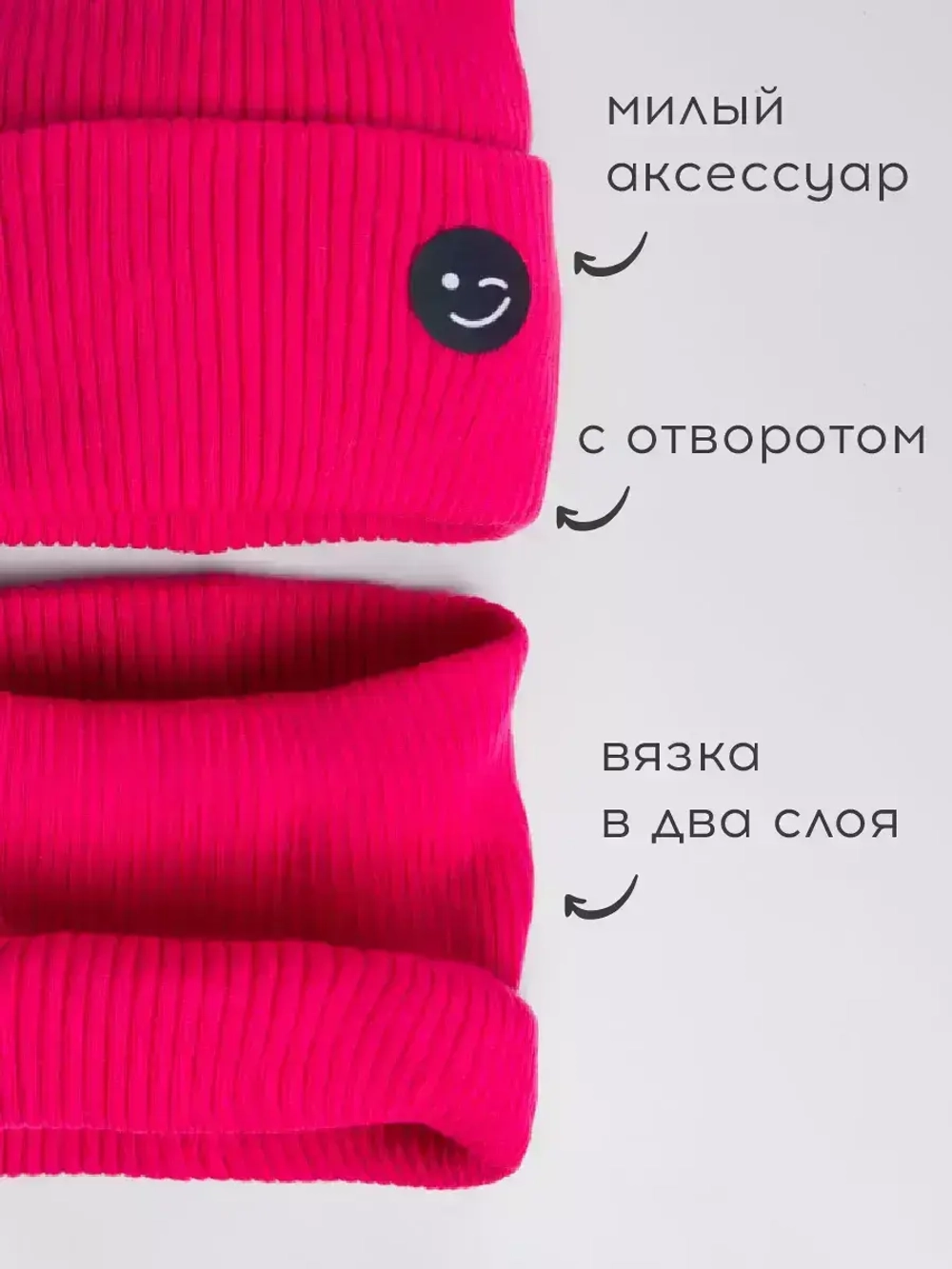 Шапка для девочки и снуд на осень