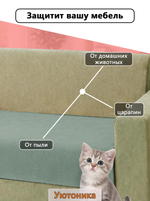 Накидка на диван 200х60 см