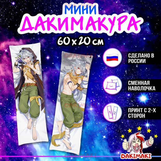 Мини дакимакура Рейзор из Геншин Импакт | Genshin Impact арт. M0953, 60х20 см